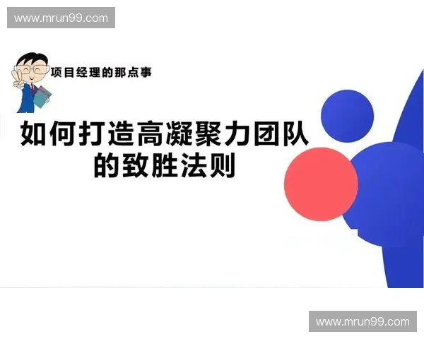 团队磨合与协作优化探索：打造高效团队的核心路径与策略分析