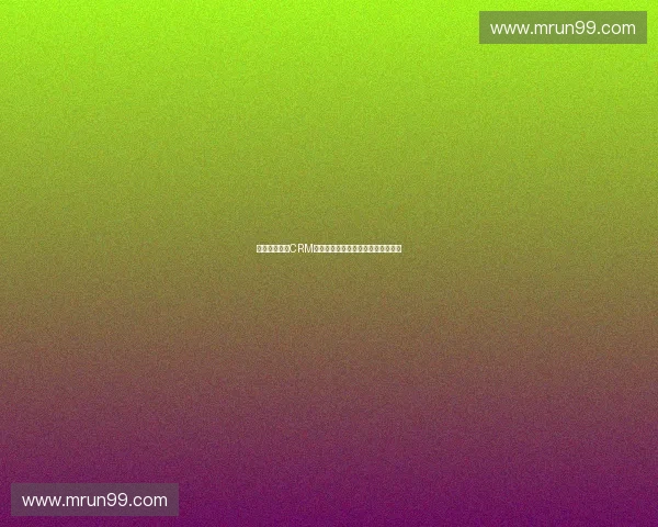 打造高效体育CRM中台助力智能化管理与精准用户运营